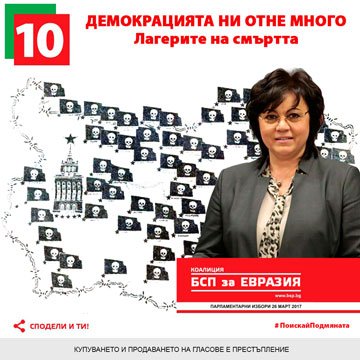 демокрацията ни отне